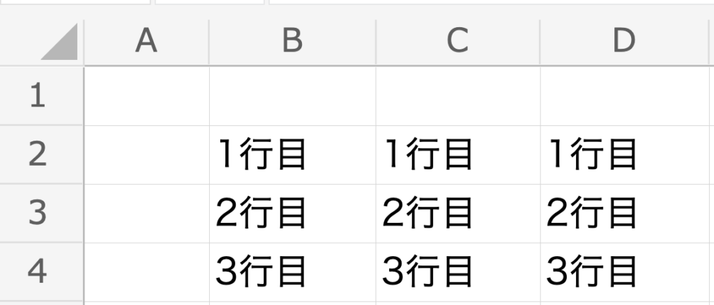 Excel OfficeScript insert (ExcelScript.InsertShiftDirection.down) 　実行後